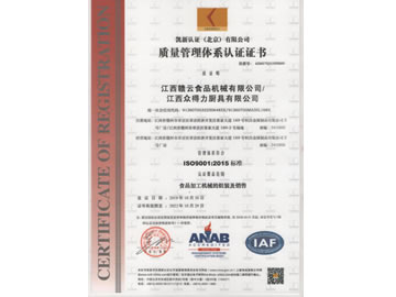 |(zh)wϵJ(rn)CC(sh)ISO9001ʳƷӹC(j)еĽMbNۣ